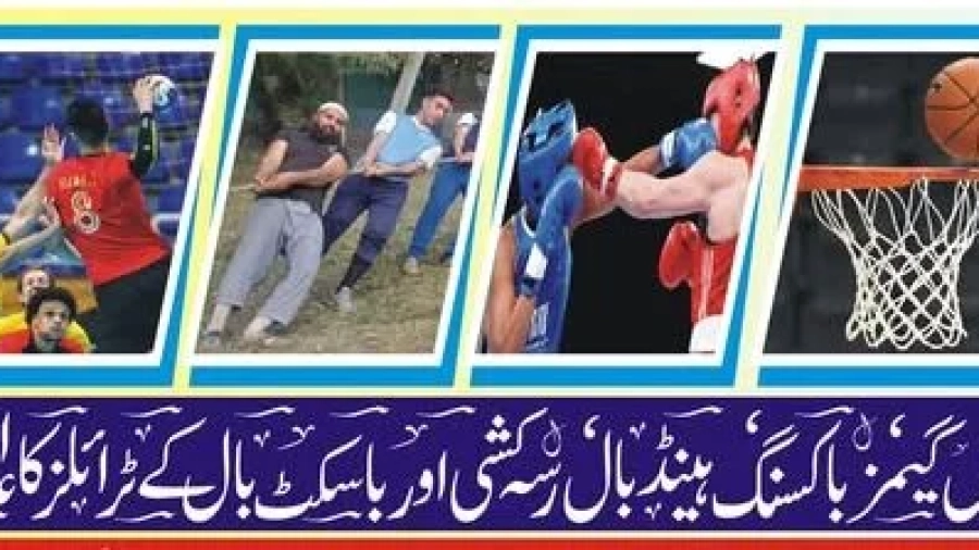 KP Olympic Association Unveils National Games Trials for Multiple Disciplines