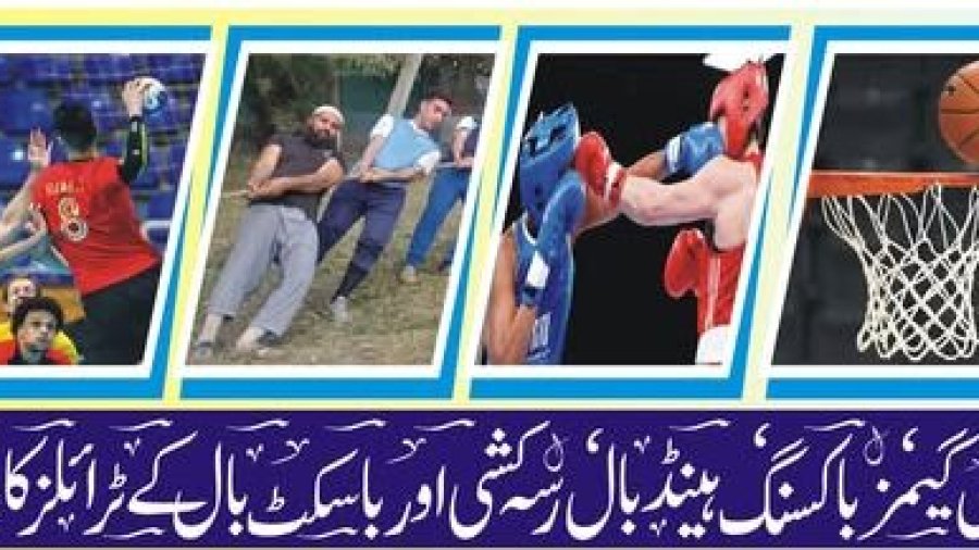 35th National Games