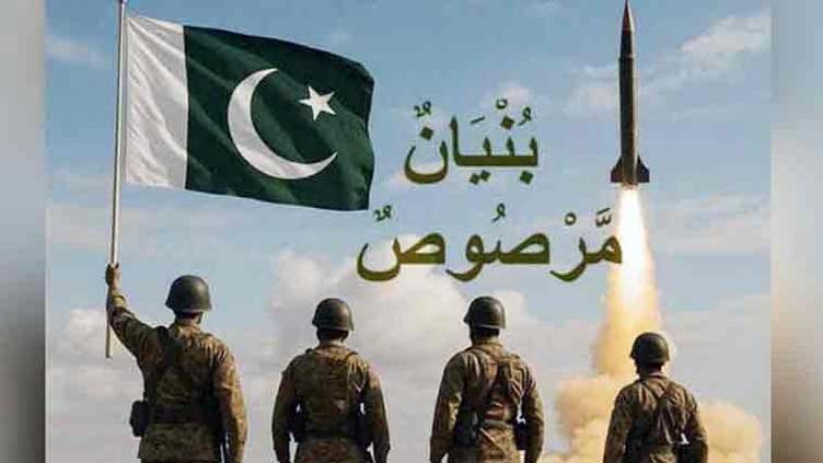 یوم تشکر Youm-e-Tashakur