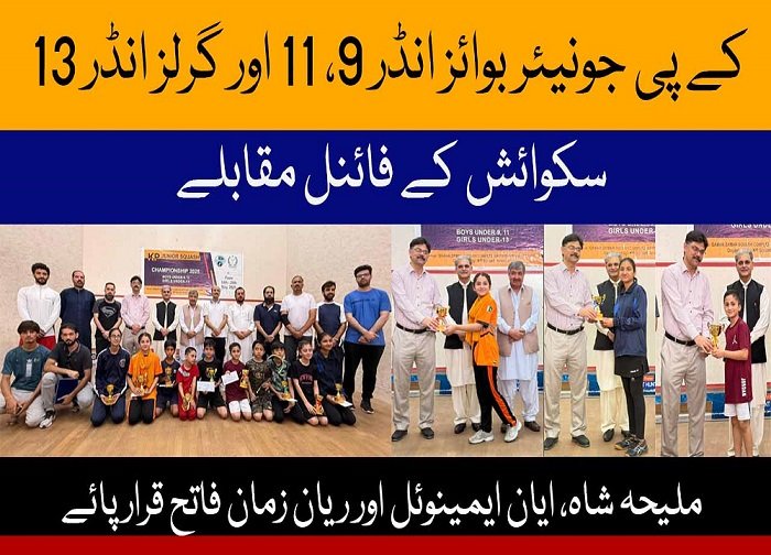 KP Junior Boys Under 9, 11 and Girls Under 13 Squash Competitions Completed