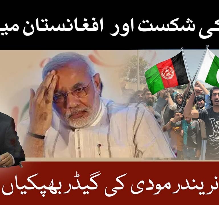 India's defeat and celebration in Afghanistan, Madi's jackals are roaring