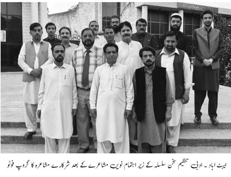"Sukhan Silsila" Abbottabad organizes ninth memorable mushaira