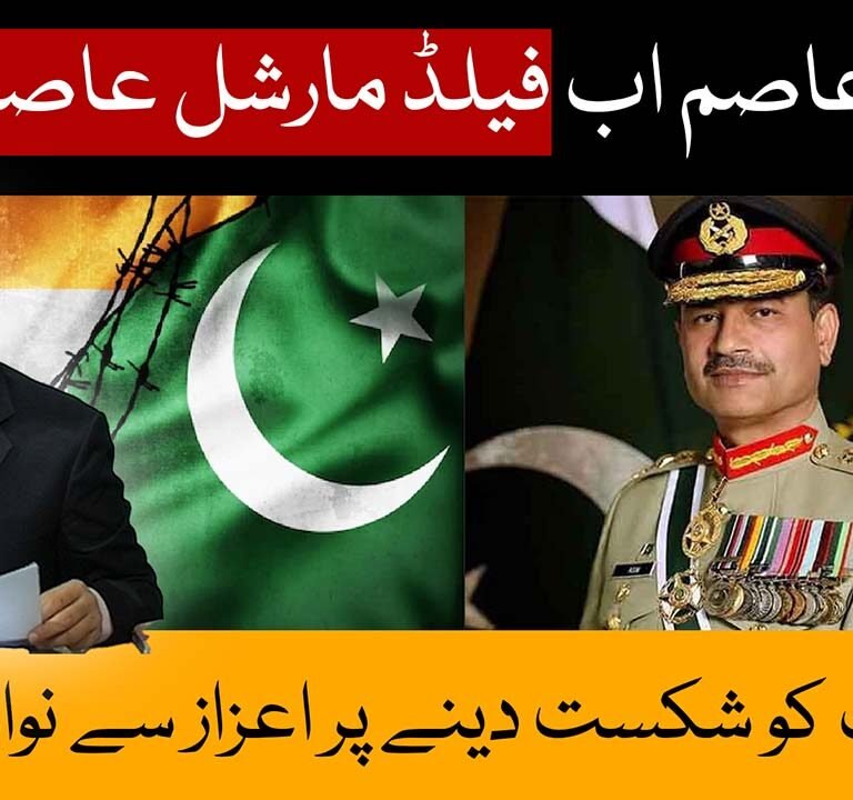 General Asim now Field Marshal Asim Munir; Honored for defeating India