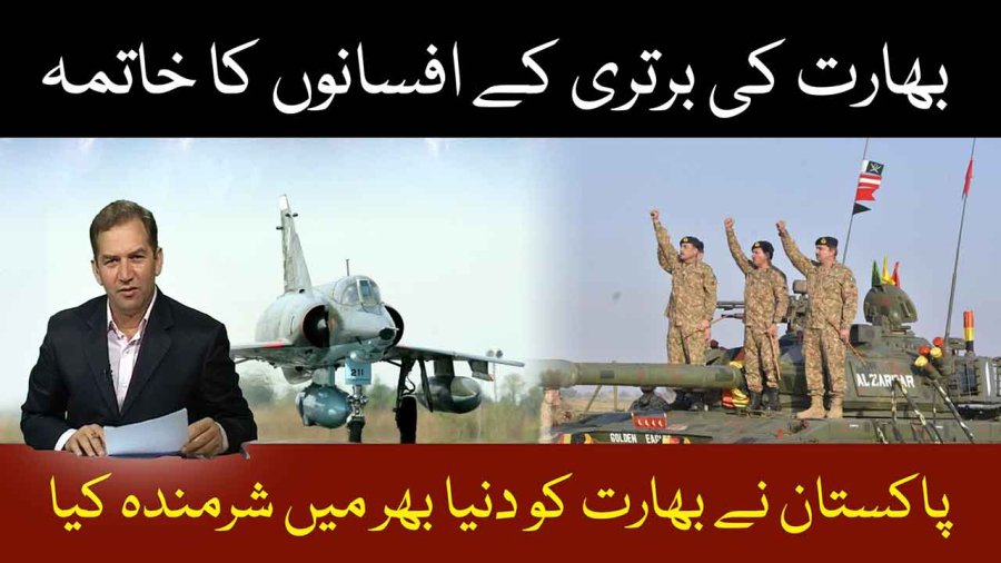 Ending the myths of India's superiority, Pakistan embarrassed India around the world