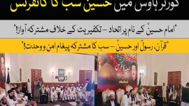 Hussain Sab Ka" conference held at Governor House