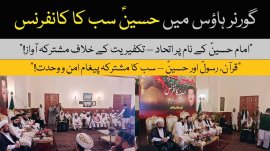 Peshawar: "Hussain Sab Ka" conference held at Governor House