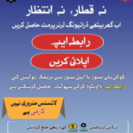 Raabta App News