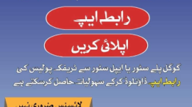 Raabta App News
