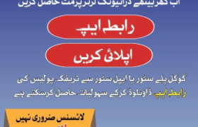 Raabta App News