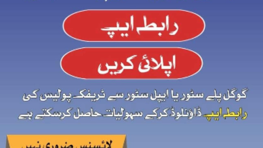 Raabta App News