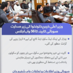 Local News KP Cabinet