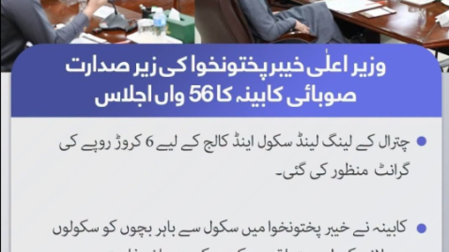 Local News KP Cabinet