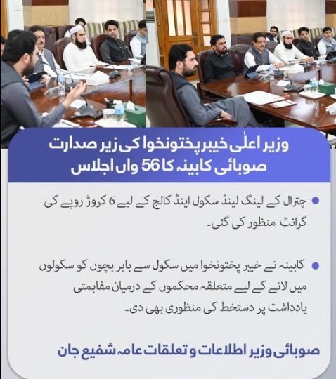 Local News KP Cabinet