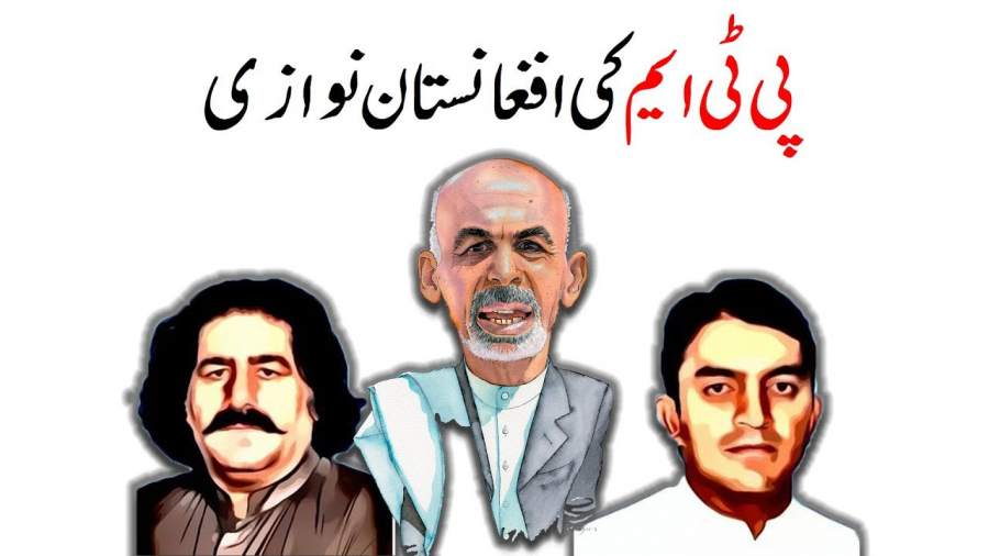 اشرف غنی اور عبداللہ عبداللہ کی حلف برداری اور پاکستانی قوم پرستوں کی شرکت