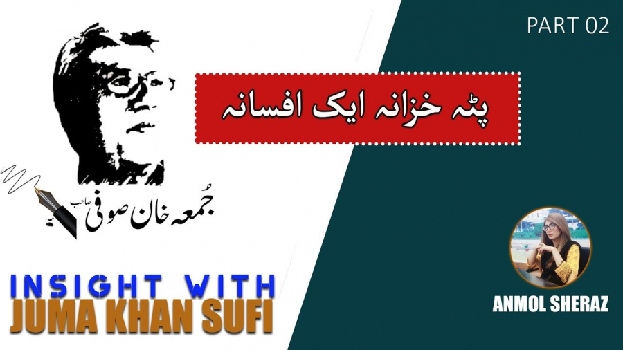 Insight with Juma Khan Sufi | پٹہ خزانہ ایک افسانہ | Part 2