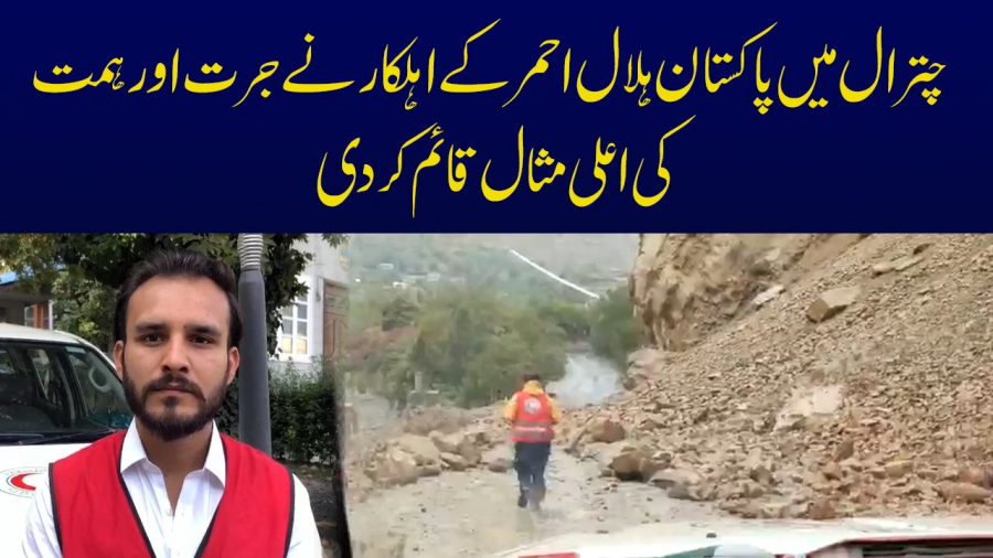 naeem parach red cross pakistan