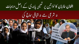 afghan taliban women education 2022