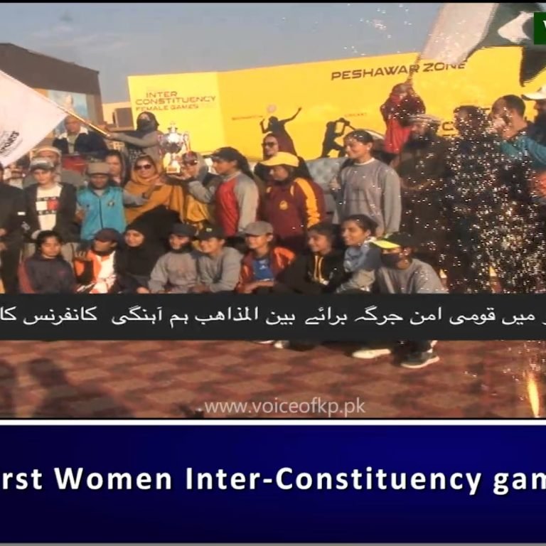 First Women Inter-Constituency games