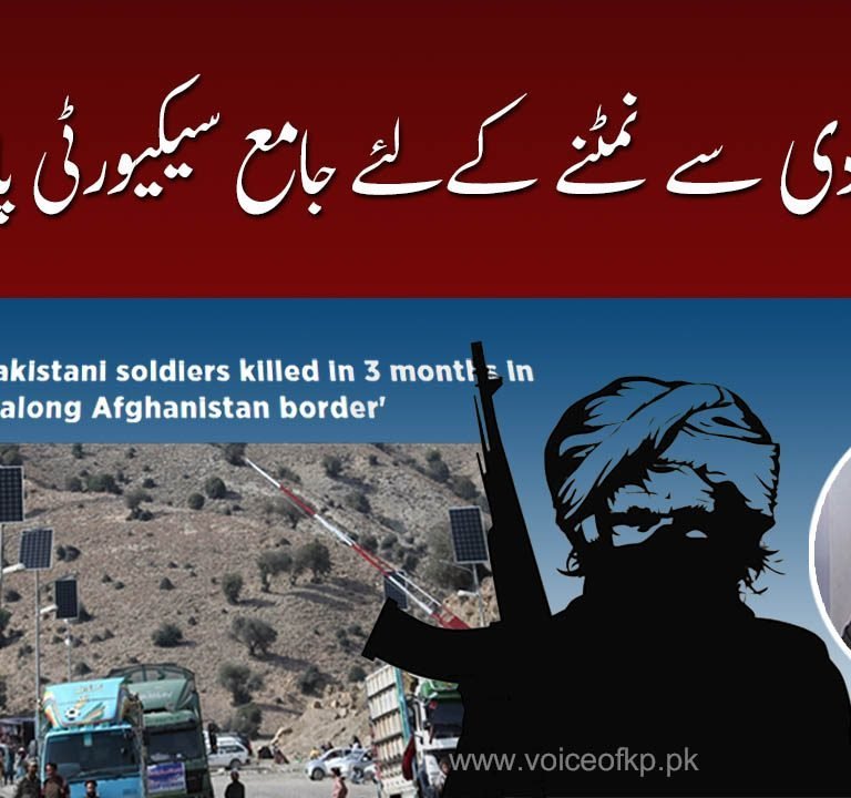 terrorism in kpk 2023