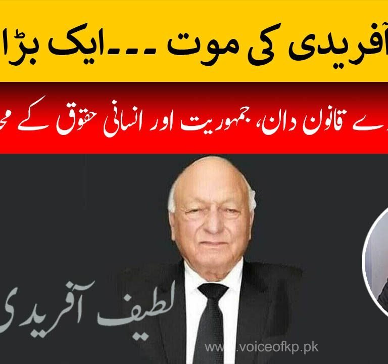 latif afridi death video latif afridi news