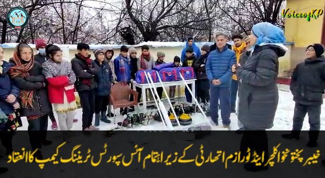 ice hockey ice curling ice sports in kpk khyber pakhtunkhwa