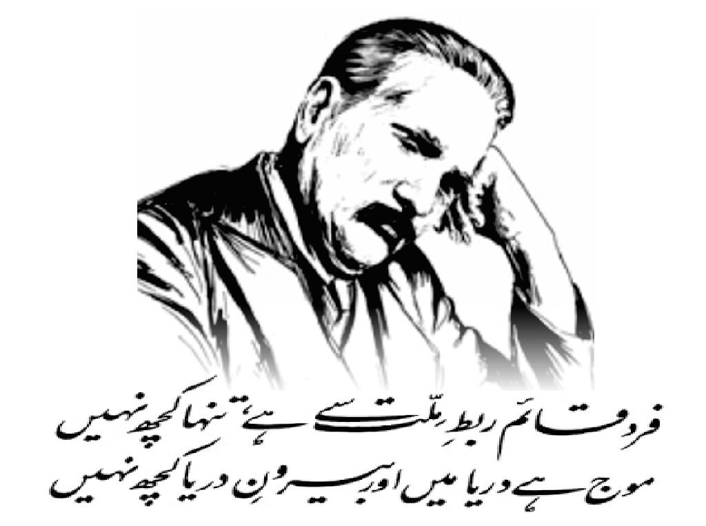 Iqbal and Muslim Ummah