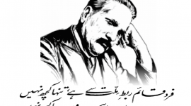 Iqbal and Muslim Ummah