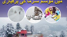 snowfall in Galiyat 2023