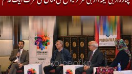 peshawar literary festival 2023