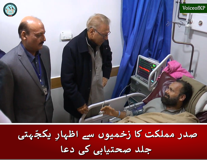 ARIF ALVI VISIT TO LRH PESHWAR