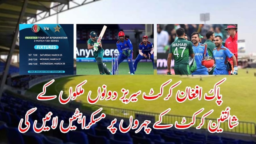 pak afghan cricket series 2023