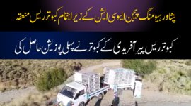 PIGEON RACING IN KPK 2023