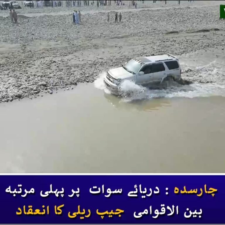 Jeep Rally Charsadda 2023