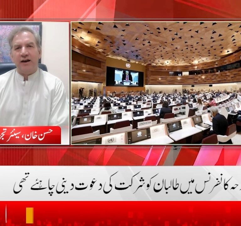 the meeting of special envoys on Afghanistan