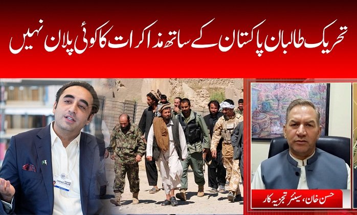 تحریک طالبان پاکستان کے ساتھ مذاکرات کا کوئی پلان نہیں