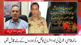 9 May incident DGISPR Press Conf 26 June 23