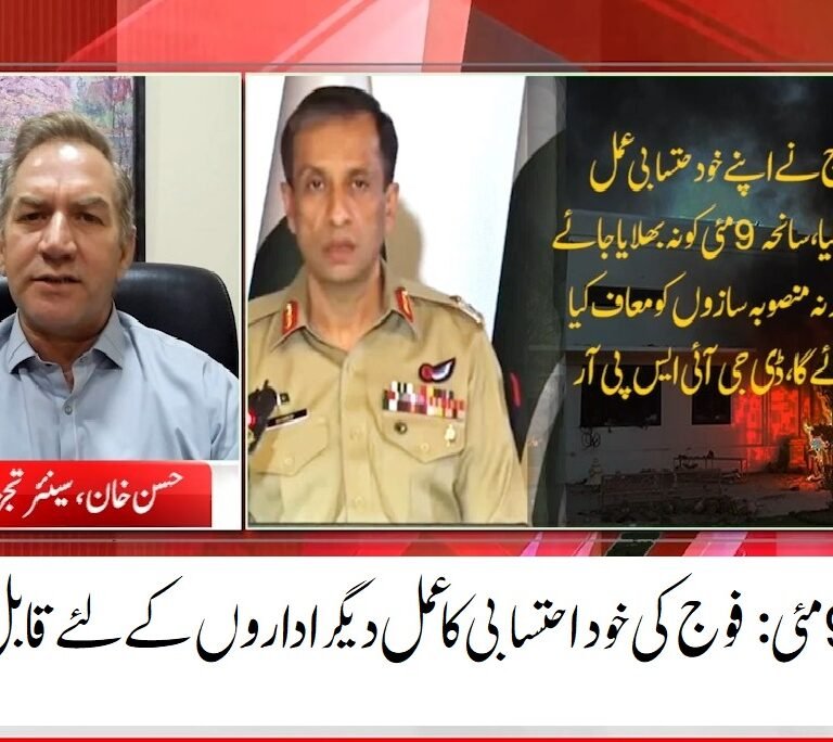 9 May incident DGISPR Press Conf 26 June 23