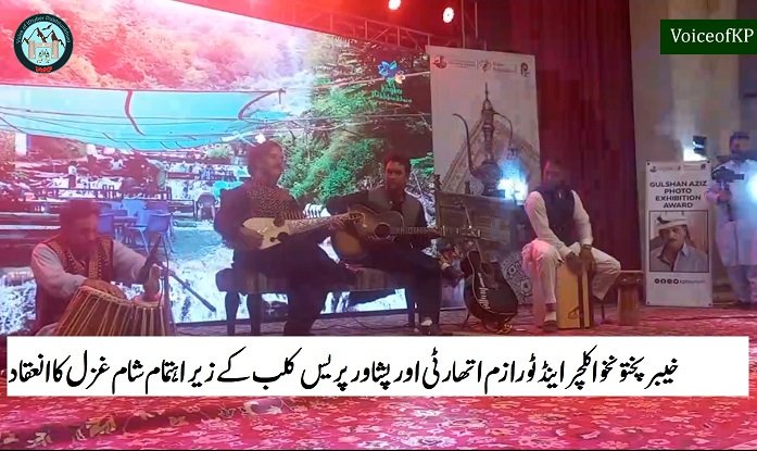 sham ghazal peshawar and photography competition