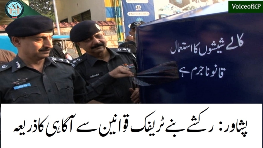 traffic police peshawar