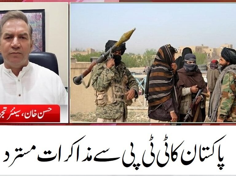 Pak TTP talks failure 2023