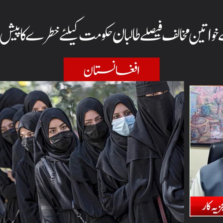 taliban women from work