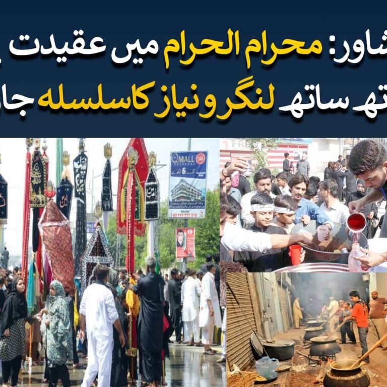 Muharram in peshawar 2023