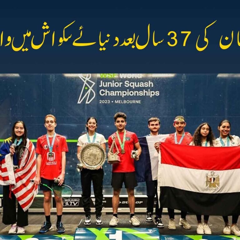 WSF world Squash Championship 2023