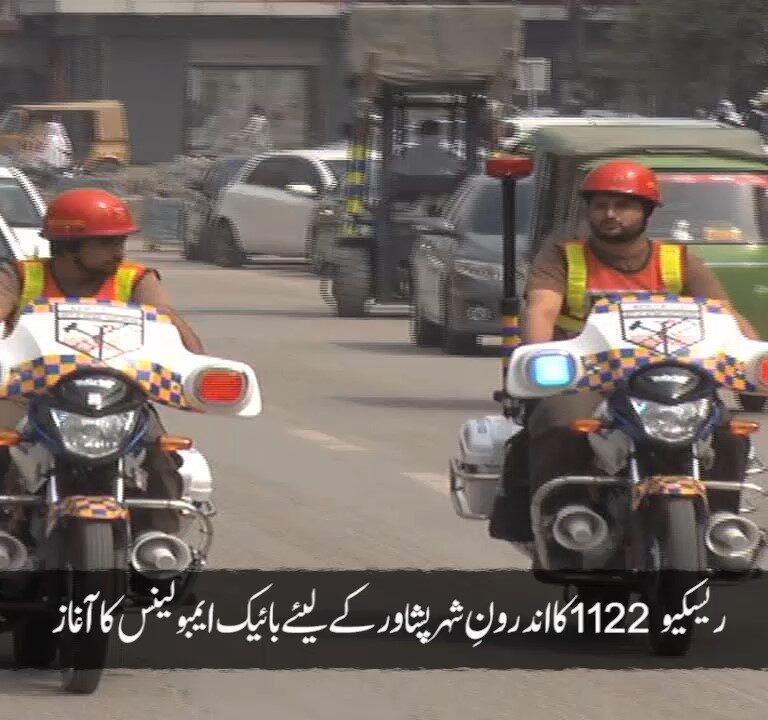 Bike Ambulance peshawar