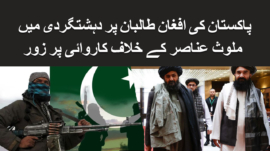 pak afghan terrorism ttp attacks