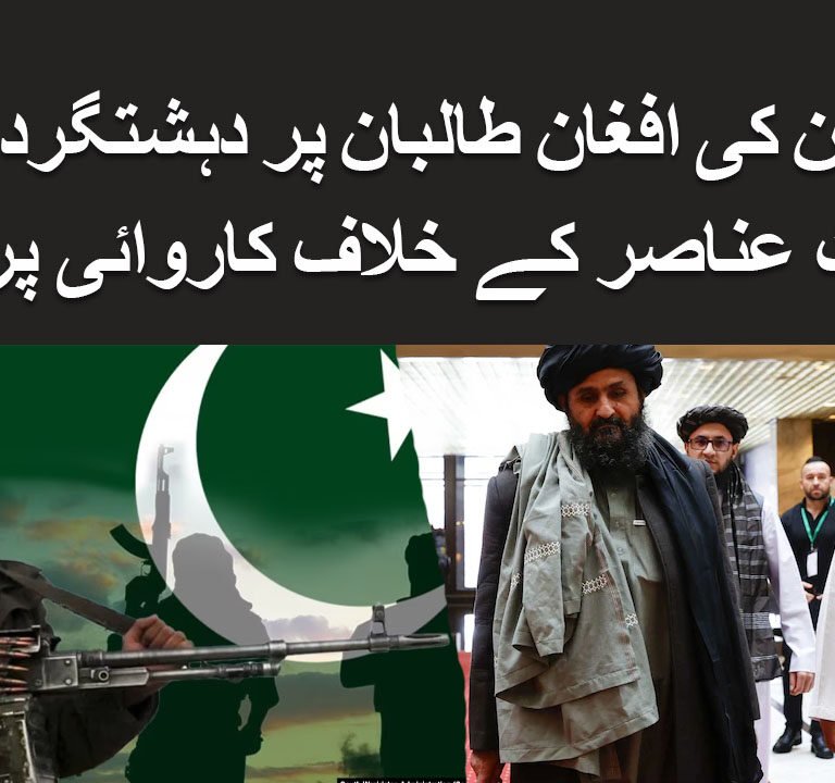 pak afghan terrorism ttp attacks