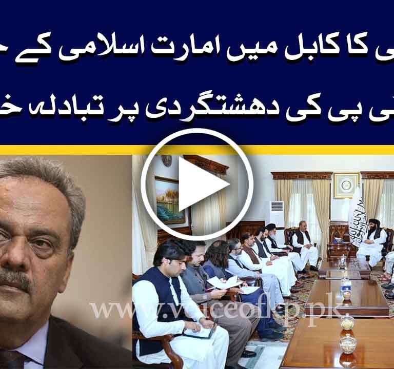 asif durrani visit to Kabul Afghanistan