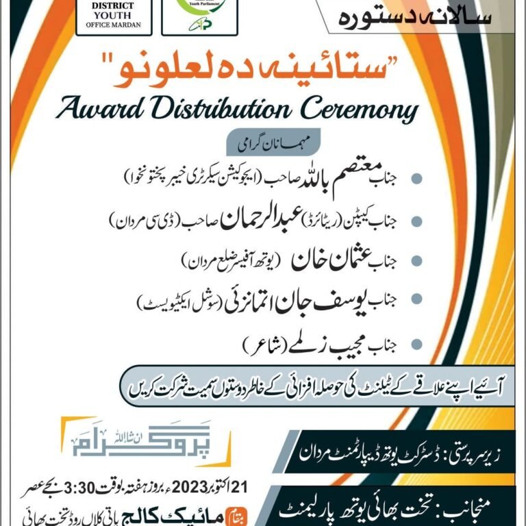 Takht Bhai Youth Parliament