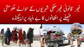 afghan repatriation update 26 october 2023 afghan refugees in pakistan