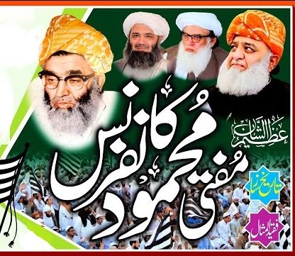 Jui has formally launched its election campaign at Mufti Mahmood Conference in Peshawar.